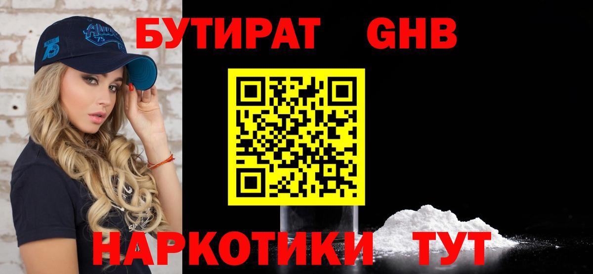 Киржач  БУТИРАТ вода  БУТИРАТ  Вход с VPN 