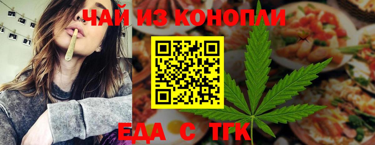 Киржач  Еда ТГК конопля  Вход с VPN 