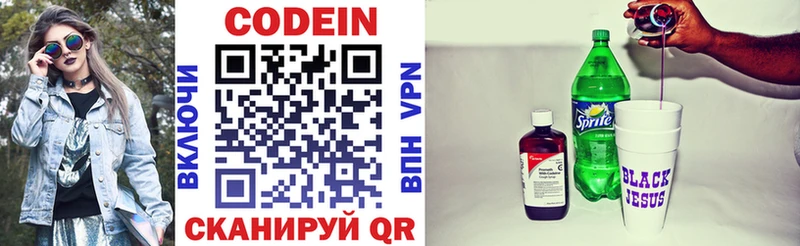 Codein Purple Drank shop формула Киржач