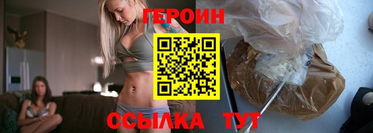 ГЕРОИН гречка Киржач