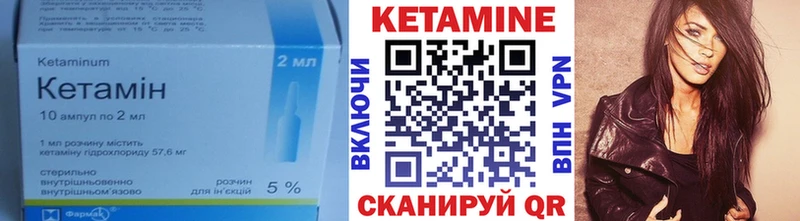 Кетамин ketamine  Киржач 