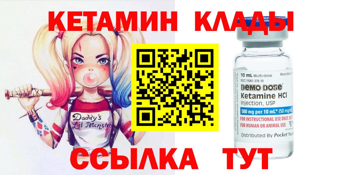 КЕТАМИН ketamine Киржач