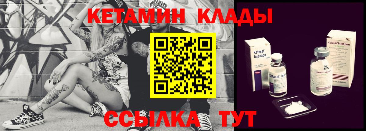 КЕТАМИН VHQ  КЕТАМИН ketamine  Киржач  Вход с VPN 