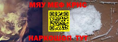 ALPHA-PVP Гуково
