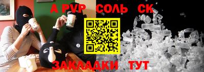 ALPHA-PVP Гуково