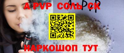 ALPHA-PVP Гуково