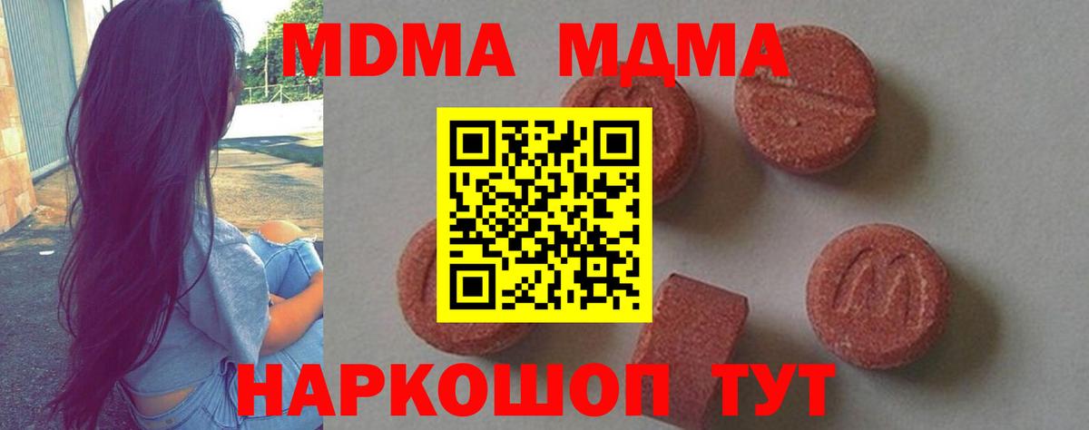 МДМА Molly  MDMA  МДМА Molly  Киржач  Вход с VPN 