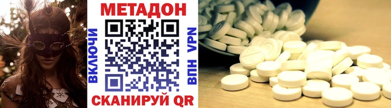 Метадон VHQ  ссылка на мегу сайт  Киржач  как найти закладки 