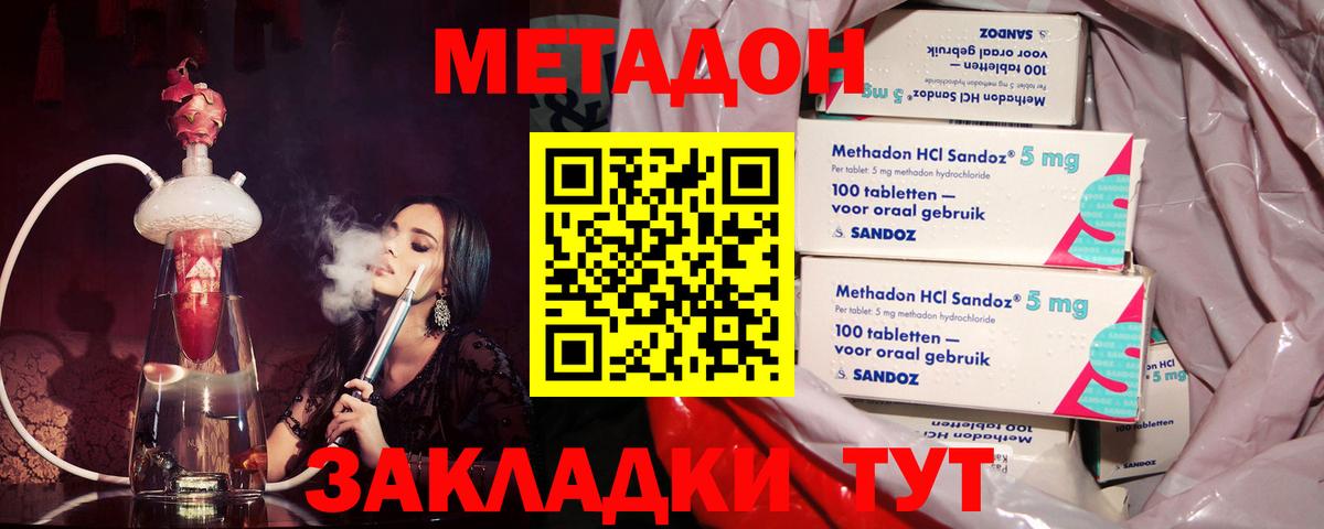 Метадон мёд  МЕТАДОН кристалл  Вход с VPN  Киржач 