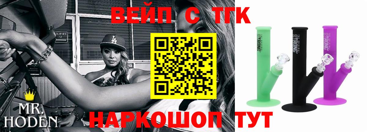 ТГК концентрат  Вход с VPN  Киржач 