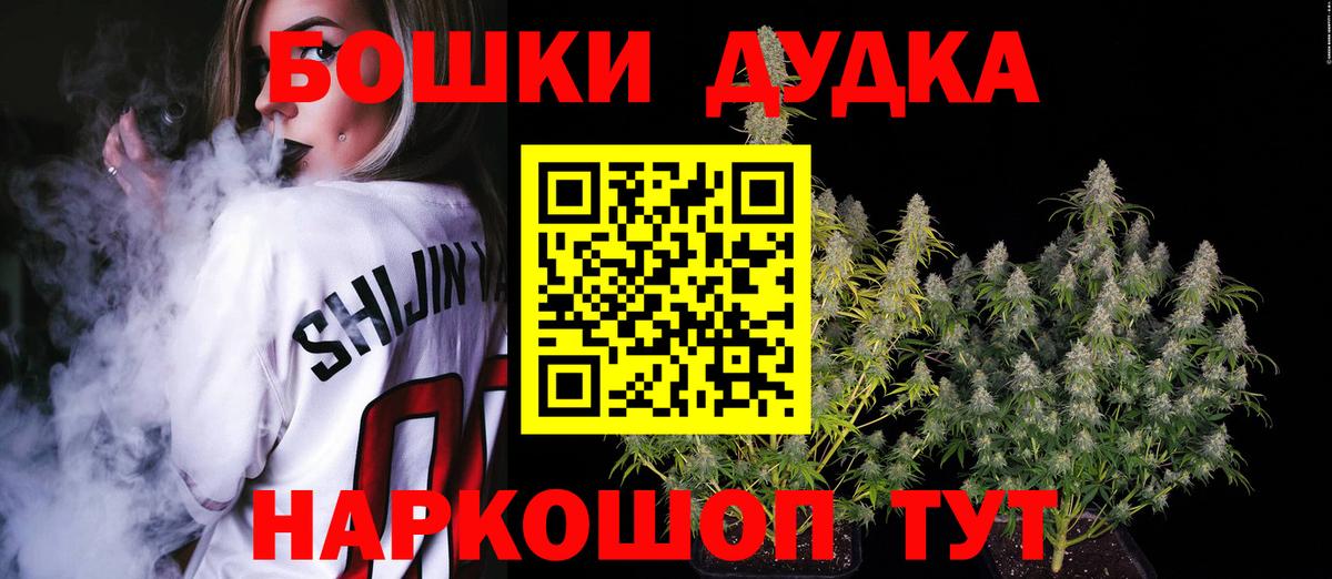 Киржач  Каннабис THC 21%  Вход с VPN  Бошки Шишки AK-47  Канабис гибрид 
